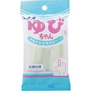 ハナキ ゆびちゃん 救急絆創膏用指サック 2本入 サイズS