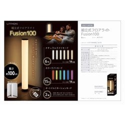組立式フロアライト Fusion100 KSLT-007W