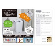 とじたろう 自動封印ゴミ箱 16L KSDB-001