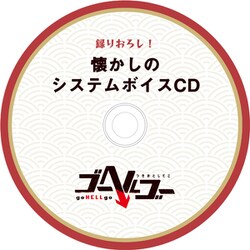ゴーへルゴー　つきおとしてこ　Windows版　中古 Amazon | ゴーヘルゴー つきおとしてこ 初回版 | PCゲーム | PC