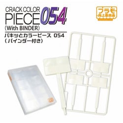 PMKJ031 パキッとカラーピース054 バインダー付き [プラモデル用品]