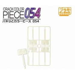 PMKJ032WH パキッとカラーピース054 ホワイト [プラモデル用品]
