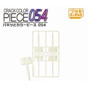 PMKJ032WH パキッとカラーピース054 ホワイト [プラモデル用品]