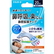 デルガード 鼻腔拡張テープ クリアタイプ 個包装 20枚入