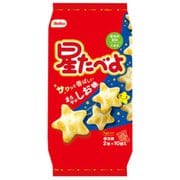 星たべよ しお味 20枚
