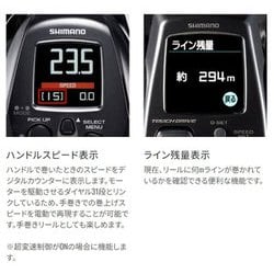 ヨドバシ.com - シマノ SHIMANO 23 フォースマスター 601DH 左