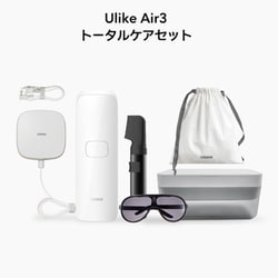 値下げしました！ユーライク（Ulike） Air3 トータルケアセット光美容器 公式】Ulike Air 3脱毛器トータルケアセット – Ulike公式ストア