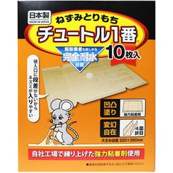 ねずみとりもち チュートル1番 10枚入