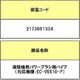 2173951334 [掃除機用PパイプDK]