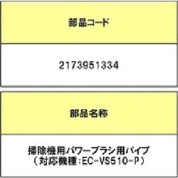 2173951334 [掃除機用PパイプDK]