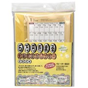CAL24001 [6万円貯まるカレンダー 2024]