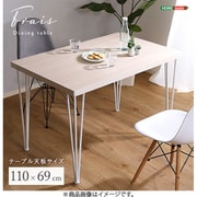 FRT-110 ホワイトオーク [さわやかなオシャレテーブル 110cm幅]