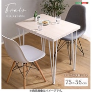 FRT-75 ホワイトオーク [さわやかなオシャレテーブル 75cm幅]