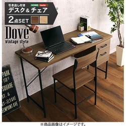 ヴィンテージ風引き出し付きデスク＆チェアセット 【Dove-ダブ-】 DWV-120S ウォールナット