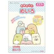 4791358A すみっコぐらし 知育ぬりえ めいろ [キャラクターグッズ]
