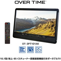OVERTIME 10.1型 チューナー ポータブルTV OT-3PT101AK 41CljI7zGUL.jpg