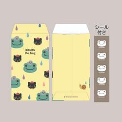 195197-24 かえるのピクルス ポチ豆封筒 しずく / ピエール＆ベイビーちゃん [キャラクターグッズ]