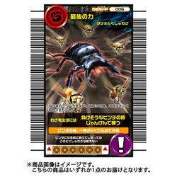 ヨドバシ.com - ソータ SO-TA 甲虫王者ムシキング わざカード