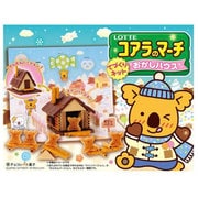 【限定】 コアラのマーチてづくりキットおかしハウス 1個