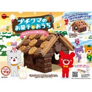 【限定】 プチクマのお菓子のおうち 1セット