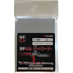 カドまるカードローダー [トレーディングカード用品]