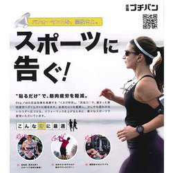ヨドバシ.com - 和光電研 圧指 プチバン 60粒入 通販【全品無料