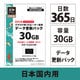 クラウドWi-Fi 30GB 365日 国内通信更新用パック（DHA-RTR-038用オプション） DHA-RTR-041
