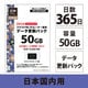 クラウドWi-Fi 50GB 365日 国内通信更新用パック（DHA-RTR-036用オプション） DHA-RTR-042