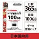 クラウドWi-Fi 100GB 365日 国内通信更新用パック（DHA-RTR-037用オプション） DHA-RTR-043