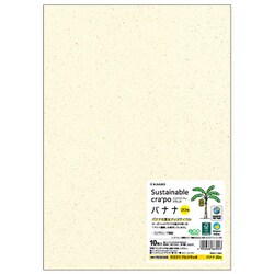 サステナクラッポ バナナ 20％ A4 10枚 FSCSC05S