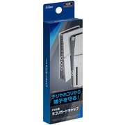 SASP-0698 [PS5用ホコリガードキャップ]