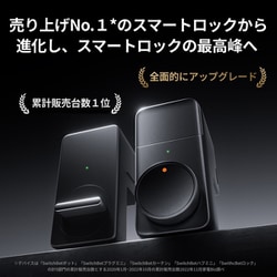 ヨドバシ.com - スイッチボット Switchbot W3500005 [SwitchBot