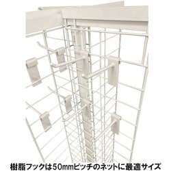 4面回転ラック展示用品、中古 4面回転ネット什器 ホワイト ［ストエキオリジナル］