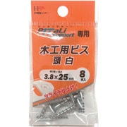 65773 [木工用ビス 頭白3.8mm×25mm（8本）]