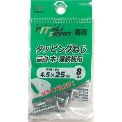 65775 [タッピングねじ 頭白 木・薄鉄板用4.5mm×25mm（8本）]