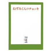 【限定】A5ダブルファイル ねずみくんのチョッキ チョッキ CD045-88