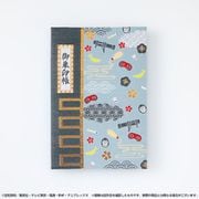 銀魂 桐生織御朱印帳 真選組 [キャラクターグッズ]