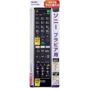 テレビリモコン ソニー ブラビア RC-TV019SO