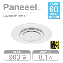 ヨドバシ.com - ルミナス GSL-Y60NS [Paneeel（パネール） 導