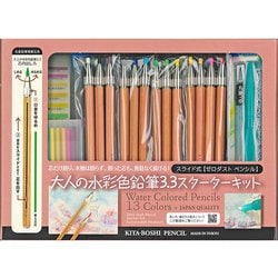 ヨドバシ.com - 北星鉛筆 KITA-BOSHI PENCIL WCP-13 [大人の水彩色鉛筆