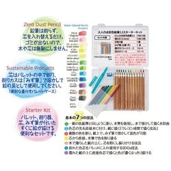 ヨドバシ.com - 北星鉛筆 KITA-BOSHI PENCIL 大人の水彩色鉛筆