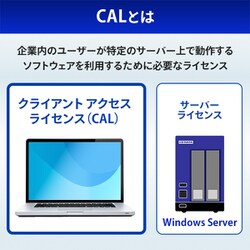 アイ・オー・データ機器 [APS-WS22DCAL5] Windows Server 2022用CAL 5デバイス