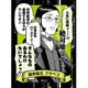ハイパーインフレーション ステッカー フラペコ [キャラクターグッズ]