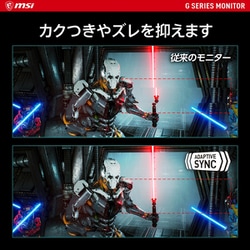 ヨドバシ.com - MSI エムエスアイ 湾曲ゲーミングモニター/23.6