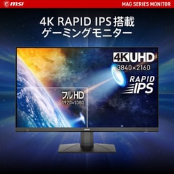 ヨドバシ.com - MSI エムエスアイ MAG 323UPF [ゲーミングモニター 32 