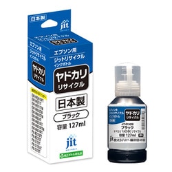互換リサイクルインクボトル エプソン ヤドカリ YAD-BK ブラック 127ml 日本製 JIT-KEYADB