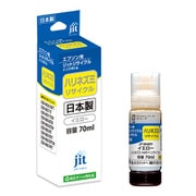 互換リサイクルインクボトル エプソン ハリネズミ HAR-Y イエロー 70ml 日本製 JIT-KEHARY