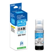 互換リサイクルインクボトル エプソン ハーモニカ HNA-C シアン(染料) 70ml 日本製 JIT-KEHNAC