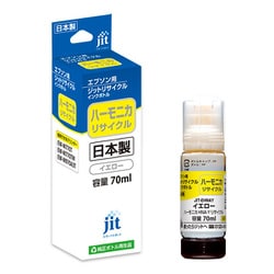 互換リサイクルインクボトル エプソン ハーモニカ HNA-Y イエロー（染料） 70ml 日本製 JIT-KEHNAY