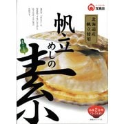 帆立めしの素 230g